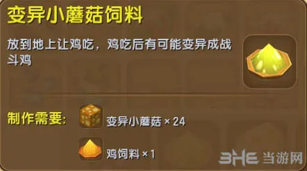 迷你世界战斗鸡养成方法与巡逻技巧介绍