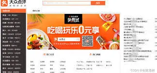 大众点评一键