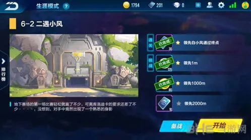 QQ飞车剧情任务6-2雷诺跑法攻略
