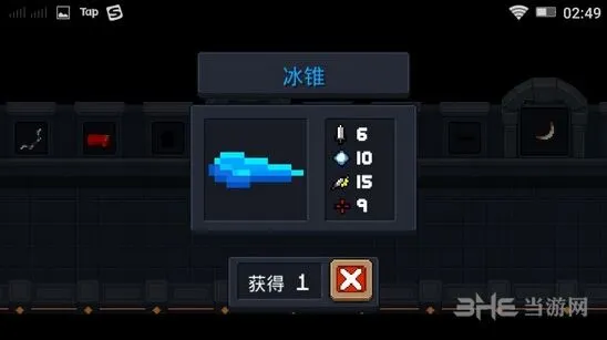 元气骑士冰锥武器推荐 BOSS战用什么好