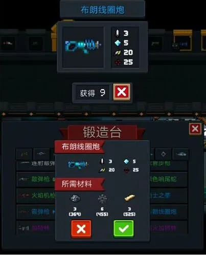 元气骑士散弹型武器布朗线圈炮测评