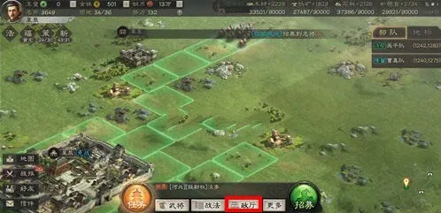 三国志战略版城池迁移操作攻略