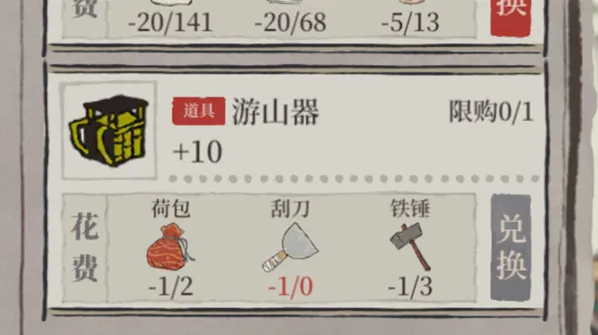 江南百景图刮刀获取技巧指南