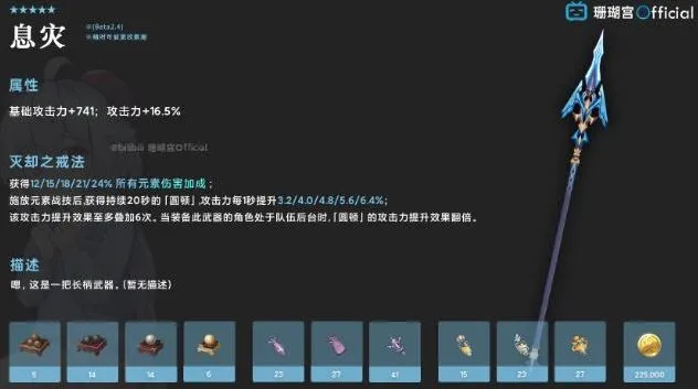 原神息灾哪些角色能用 攻略