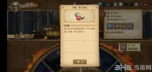 航海王勇士套属性完整攻略