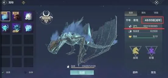 妄想山海宠物升级攻略技巧