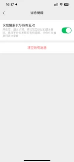 微信共同好友