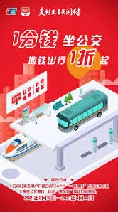 云闪付乘坐