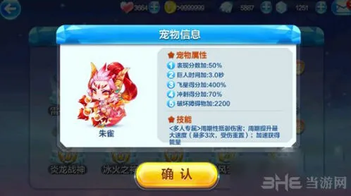 天天酷跑朱雀