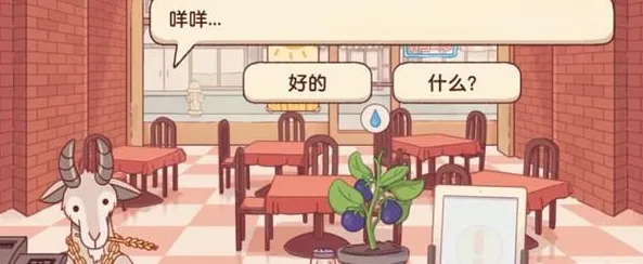 可口的披萨羊特殊订单制作教程