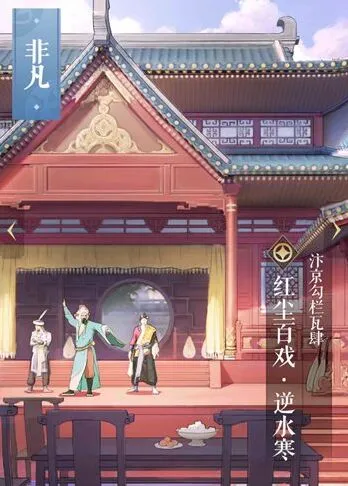 逆水寒红尘百戏图鉴卡牌获取攻略指南