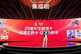 支付宝2025年五福领取指南