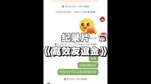 抖音聊天友谊金开通技巧分享