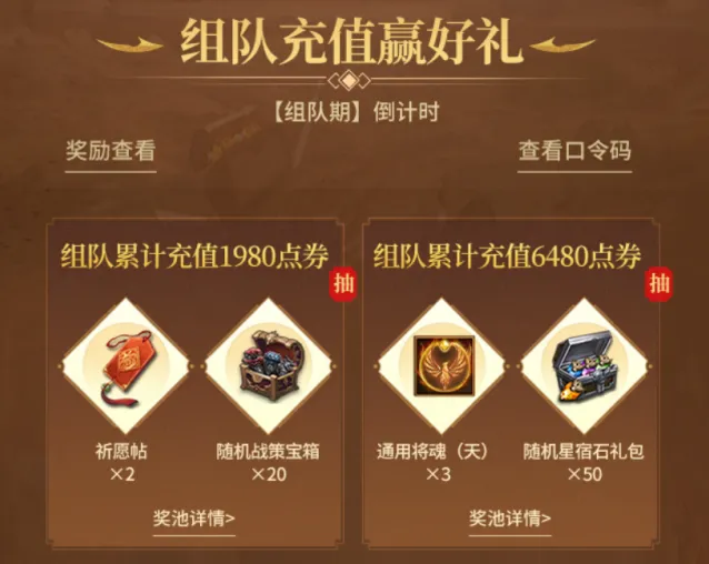 三国群英传预约