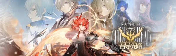 明日方舟GA-5挂机阵容全攻略