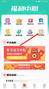 微信爱趣游戏盒