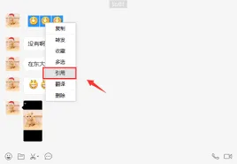 微信引用功能使用要点