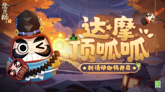 一路达摩顶呱呱活动玩法全解