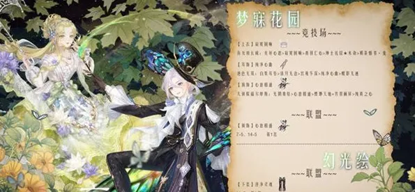 奇迹暖暖绘影