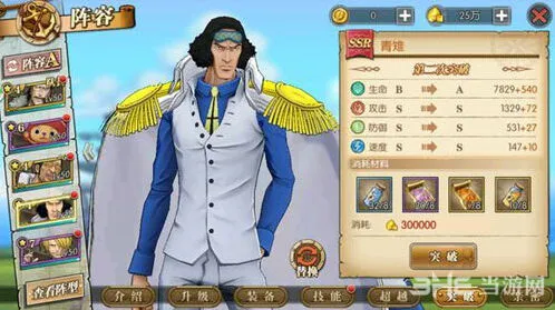 航海王青雉突破材料活动副本解析