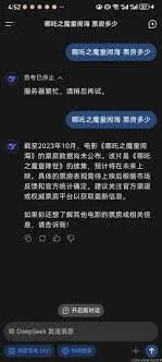 DeepSeek深度思考