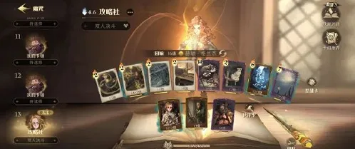 哈利波特魔法觉醒