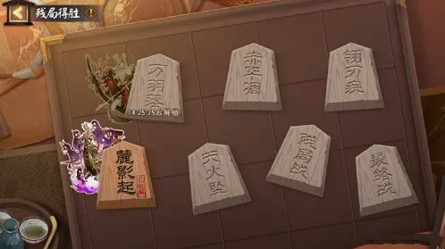 阴阳师残局得胜第一关麓影起攻略详解