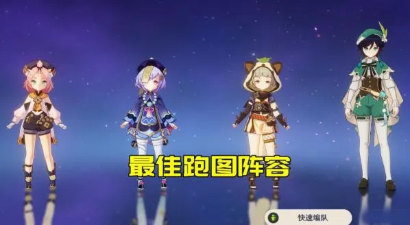 原神风车菊位置分布技巧