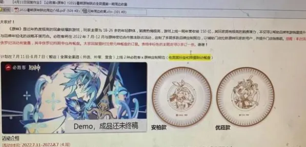原神必胜客联动 奖励获得全攻略