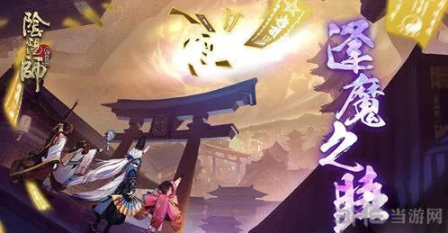 阴阳师蜃气楼首领打法指南
