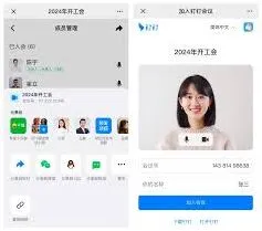 微信钉钉会议功能使用指南