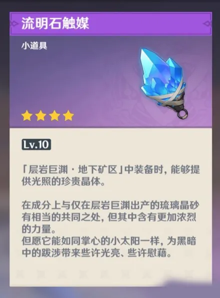 《原神》深泥奇谭任务攻略