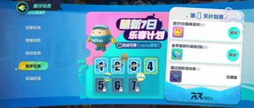 蛋仔派对金苹果树位置玩法