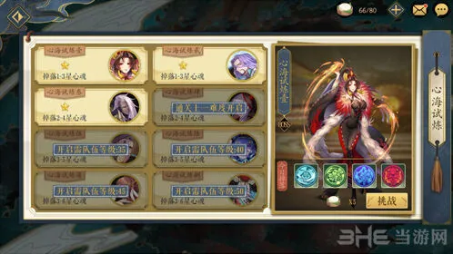阴阳师心魄
