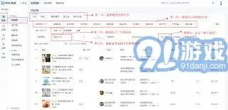 抖音商品数据查看完整指南