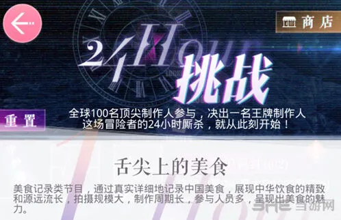 恋与制作人舌尖上的美食三星技巧指南