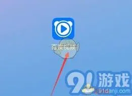 百搜视频如何关闭