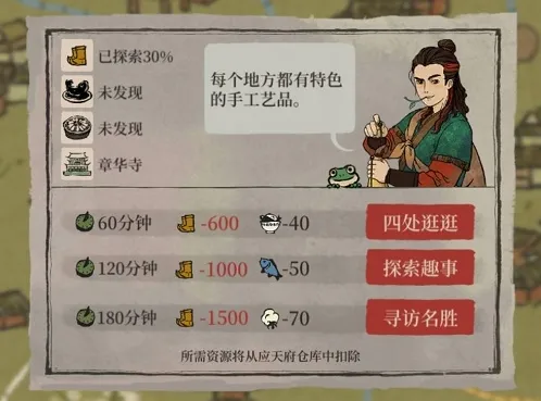 江南百景图徐霞客游记玩法路线推荐