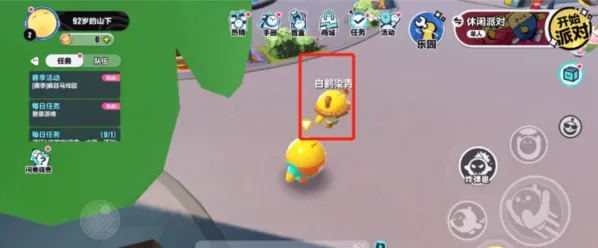 蛋仔派对双人动作发起技巧教程