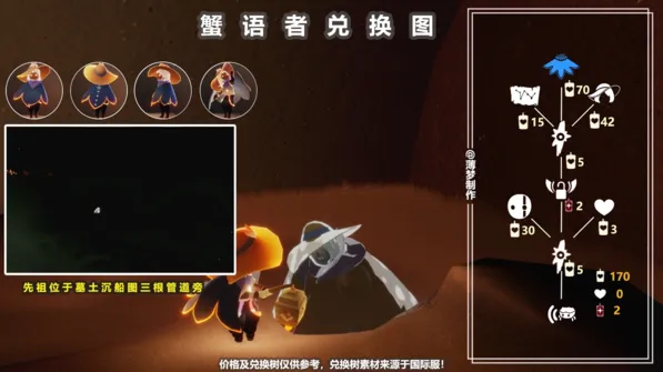 一路螃蟹