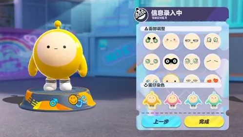 蛋仔派对蛋仔