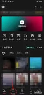 剪映九宫格视频