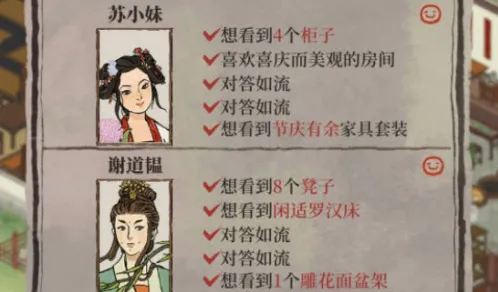 江南百景图府邸访客问题答案速查