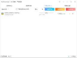 百度网盘慢速下载改善方法详解