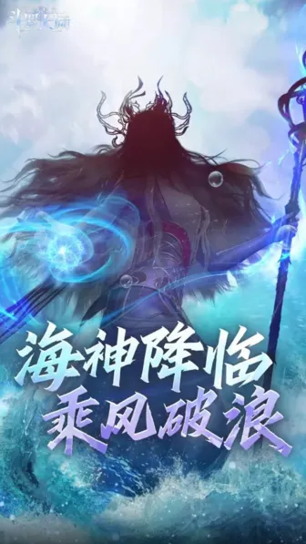 斗罗大陆波塞西获取攻略指南