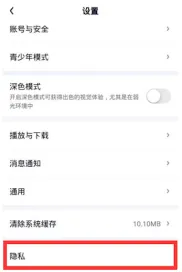 爱奇艺极速版日历权限设置方法