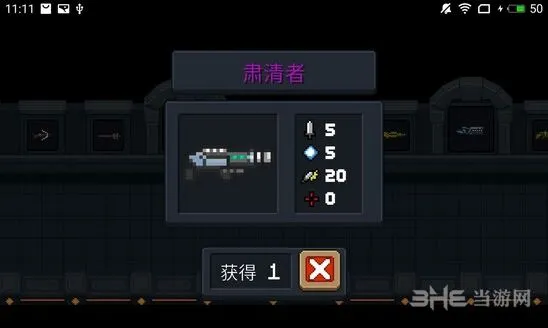 元气骑士肃清者攻略 暴击激光枪解析