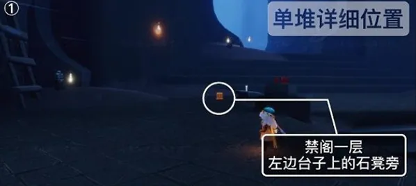 光遇季禁阁
