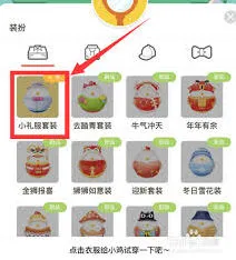 支付宝蚂蚁庄园星秀套装获取操作指南