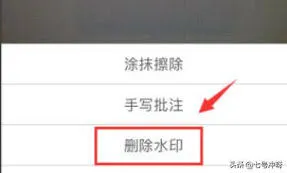扫描全能王怎么去掉